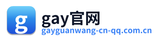 gay官网